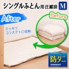 LEC O-847 Anti-Dust Futon Compression Bag (M) 2 Pieces (Automatic