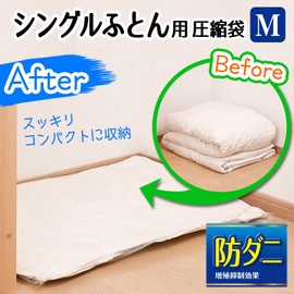 LEC O-847 Anti-Dust Futon Compression Bag (M) 2 Pieces (Automatic Locking)