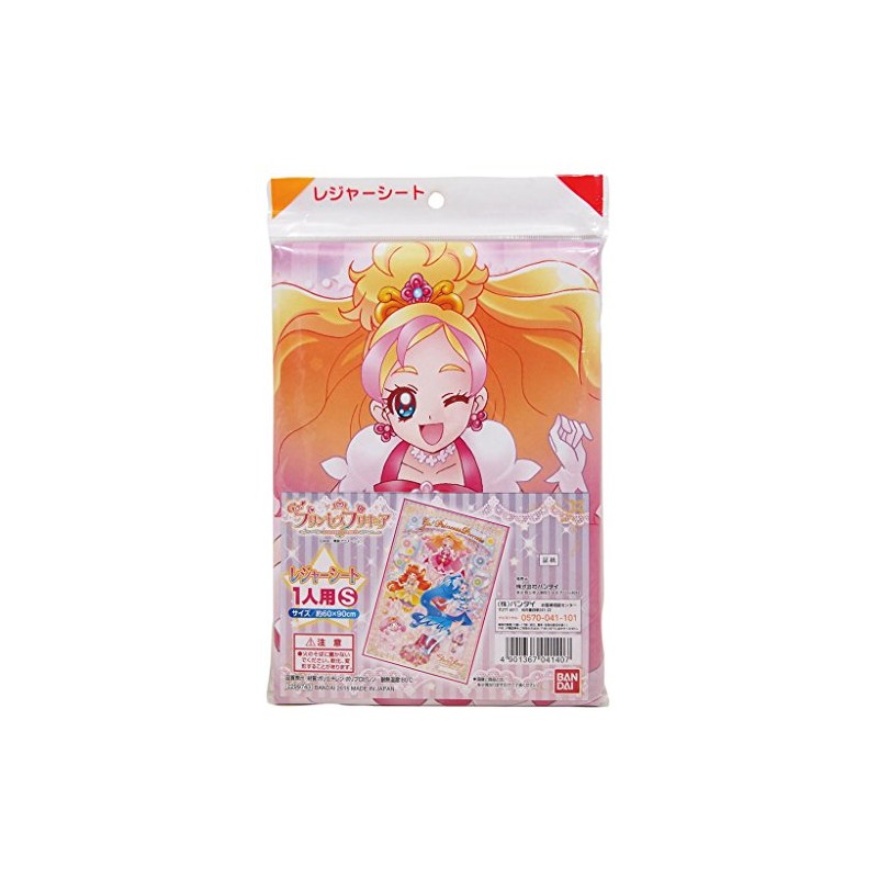 アサヒ興洋 レジャーシートGo!プリンセスプリキュア!(S)