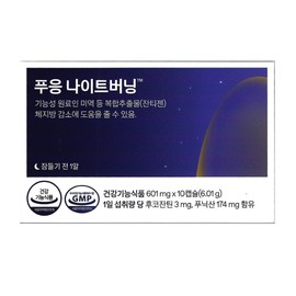Doctor Bullet Puung Night Burning 601mg x 10 capsules / 푸응 나이트버닝 601mg x 10캡슐