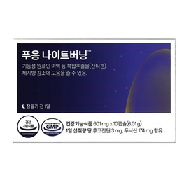 Doctor Bullet Puung Night Burning 601mg x 10 capsules / 푸응 나이트버닝 601mg x 10캡슐