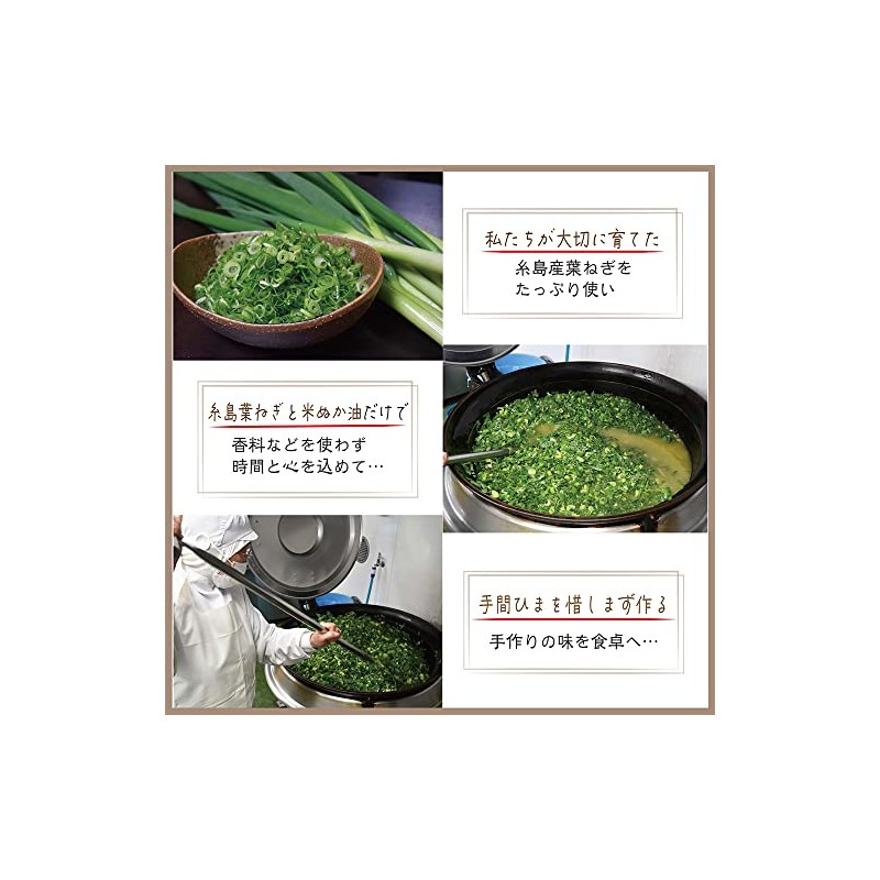 Itoshima Onion Oil 1.6 oz (47 g) x 1 Bottle,