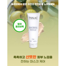 Tala Olive Pack Regenerating Mask 250ml Cream Mask Restorative Calming Nutrition / 탈라 올리브팩 리제너레이팅 마스크 250ml 크림마스크 회복 진정 영양