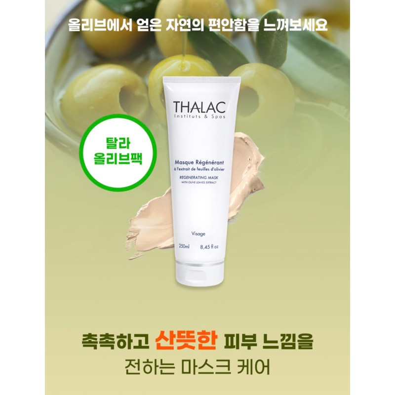 Tala Olive Pack Regenerating Mask 250ml Cream Mask Restorative Calming