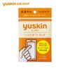 Yuskin Hand Guard Touch