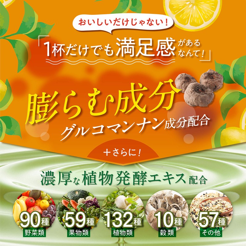 Fresh Fresh Smoothie (Smoothie Replacement, Fasting, Dietary Fiber, Lactic Acid