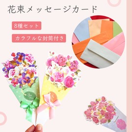 Rajjo Message Cards, Bouquet, Shaped, Flower Pattern, Greeten Cards, Thank You, Mother's Day, Birthday, Set of 8, Envelopes Included