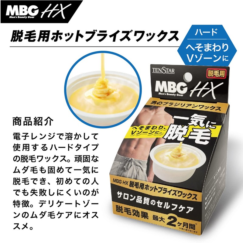 MBG Hot Bride Wax 1.4 oz (40 g)