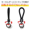 Kirakira Punpummaru Leather Key Chain Braided Key Leather Strap for
