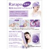 Rarapo 1 Piece Water Absorbing Fluffy Hair Cap