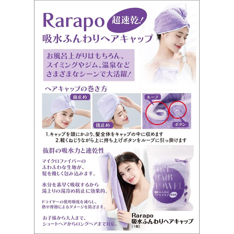 Rarapo 1 Piece Water Absorbing Fluffy Hair Cap