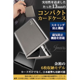 JMARS Men's Card Case, Skimming, Credit Card Case, Large Capacity, 6 Pockets, Thin Model (Silver), Silver