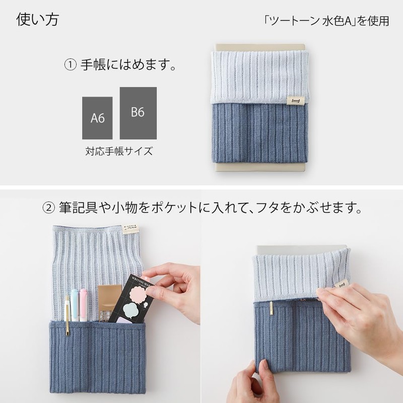 Midori Book Band Notebook Belly Warmer for A6~B6 Beige A