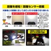 DBLTACT LED Distance Sensor Headlight DT-HL-06 Sankyo Corporation [Night Work]