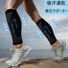Calf Supporter, Compression, Set of 2, Breathable, Standing Work, Walking,