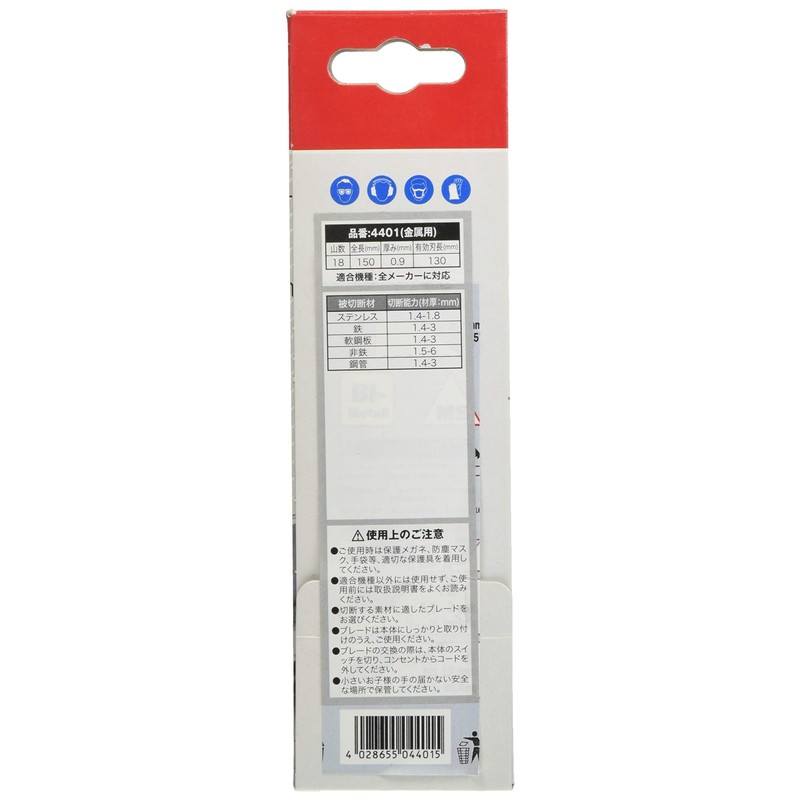 MPS 4401 Saver Saw Blade for Metal, 5.9 inches (150