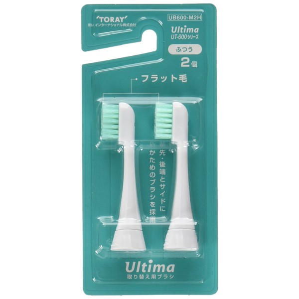 東レ 電動歯ブラシ 替ブラシ ウルティマ UT-600シリーズ フラット毛 2個入 UB600-M2H