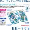イモタニ(IMOTANI) ビューティーシェイプ 足ツボ名人 HH-709