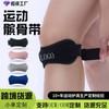 Patella Protector Knee Brace Cartilage Joint Band qd97 Free Size/Gray 5ea