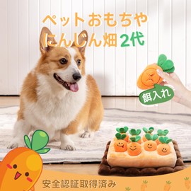 Dog Toy, Dog Chew Toy, Carrot Field, Carrot Harvesting 2nd Generation, Nosework Mat, Educational Toy, Pet Supplies, Lack of Exercise, Stress Relief, Home Destruction Prevention Measures (8 Carrots