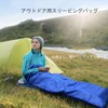 Sleeping Bag, Extendable, Washable, Waterproof, Compact, Disaster Preparedness Sleeping Bag,