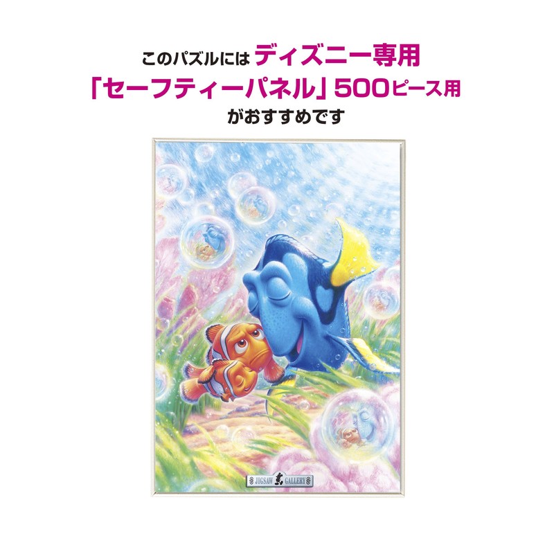 500 Piece Jigsaw Puzzle Best Friends Nemo, Merlin & Dolly