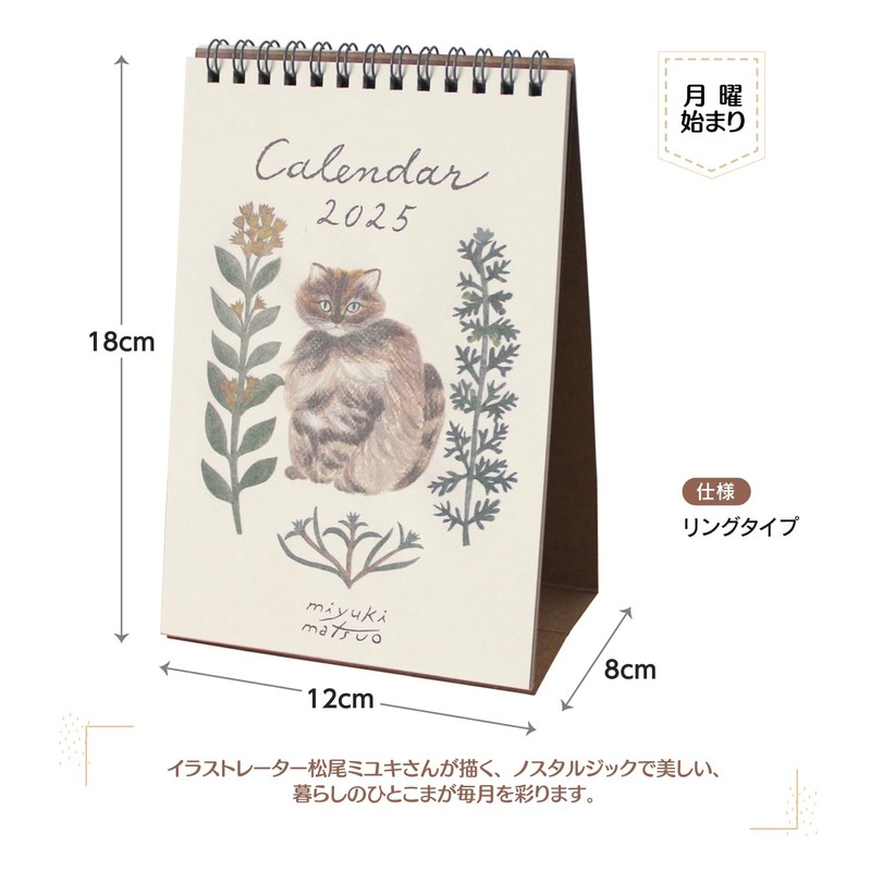 Elcomune Cal-127 Matka 2025 Calendar Desktop Life