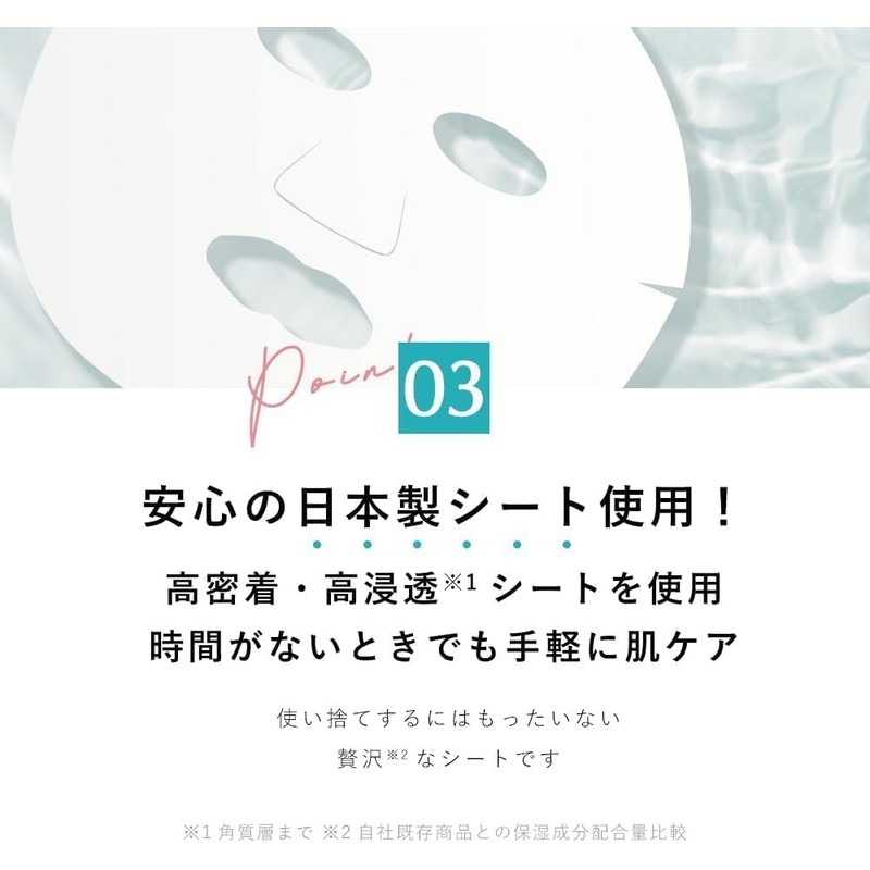 [Made in Japan] Face Mask [CICIBELLA Face Pack] [Eligible Invoicer]