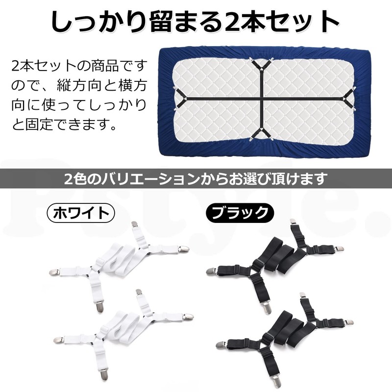 Pstyle. PST-124 Sheet Anti-Slip Mattress Pad Futon Clip Fixing Set