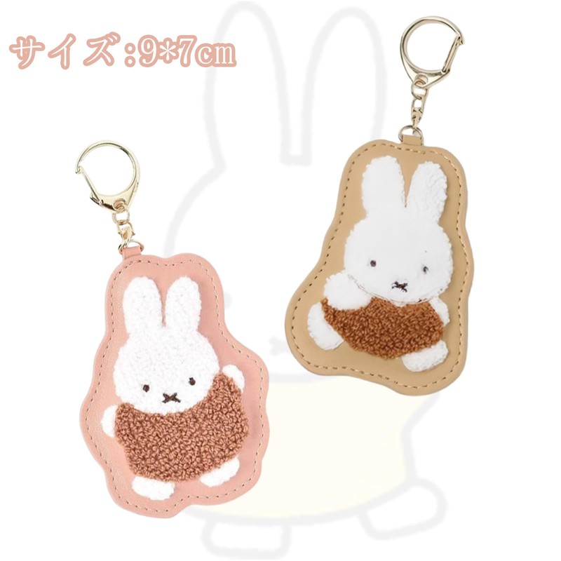 Miffy Boris MIFFY Keychain Stuffed PU Multifunctional Keychain Super Cute