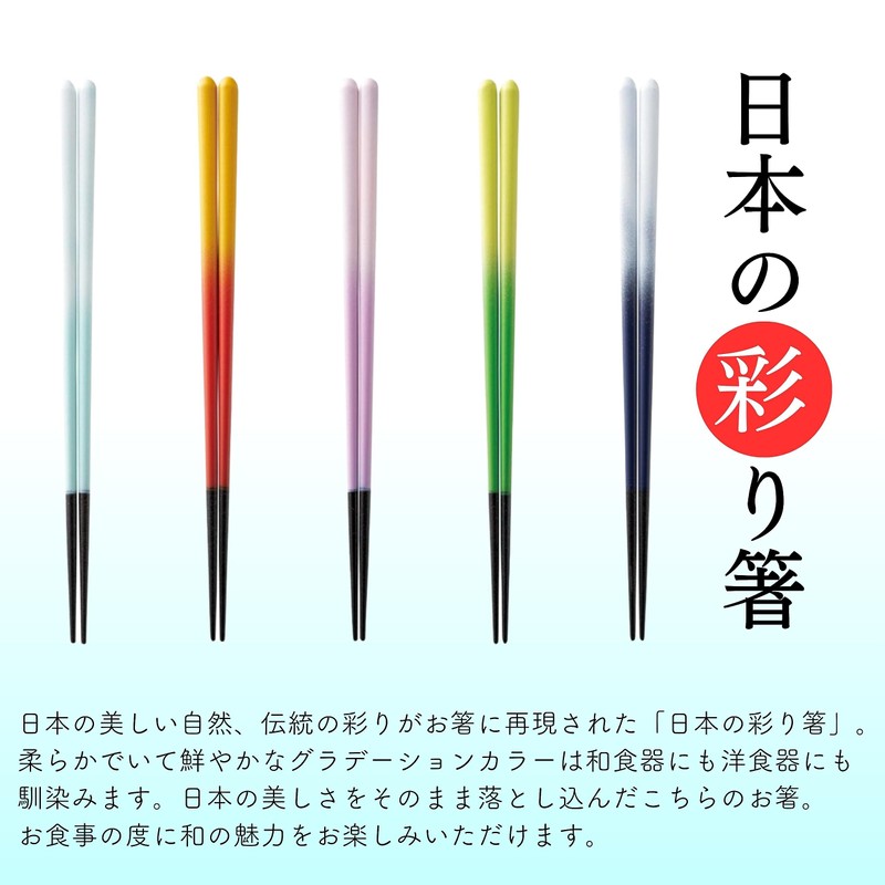 Furakore Japanese Colorful Chopsticks Chopsticks 9.1 inches (23 cm), Thin