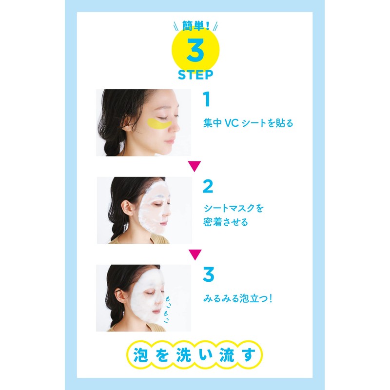 Lits 3 White Fluffy VC Foam Masks CICA Vitamin C