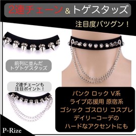 P-Rize Women's Leather Choker, Spiky Studs & Chain, Men's Punk Mine Type, Rock, V-Series, Visual Gothic Costume, Cosplay, Harajuku, Black, Color, Metal