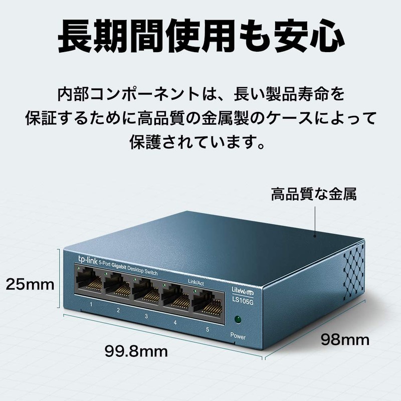 TP-Link LS105G 5-Port Switching Hub Gigabit Metal Housing No Configuration