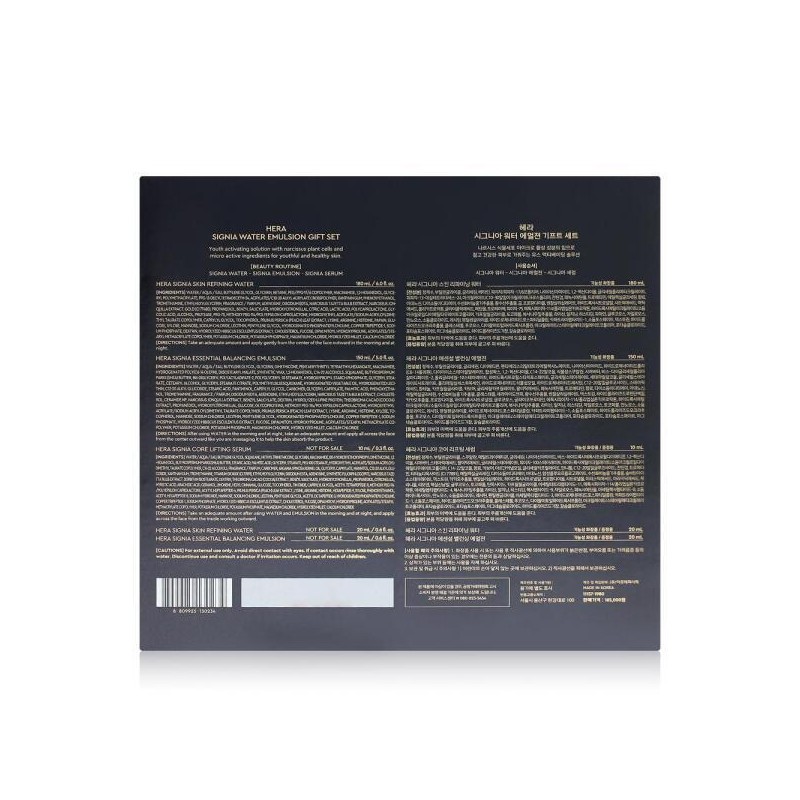 HERA Artbox/Hera Hera Signia Water Emulsion Basic Skincare 2-Piece Set