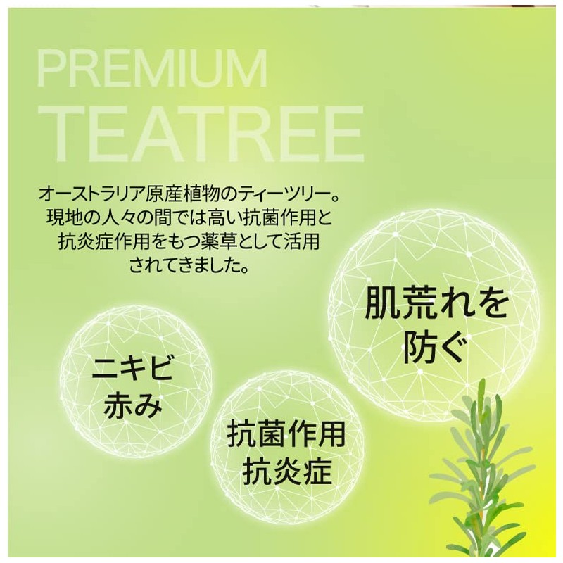 Quality First Derma Laser Super TEA TREE 100 Mask, Pack