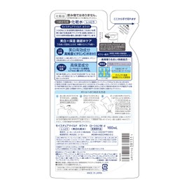 Moisture Mild White Lotion M (Moisturized) Refill, 5.6 fl oz (160 ml)