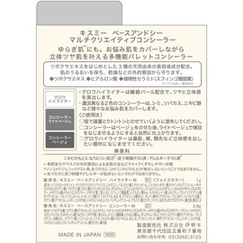 BASE & C Multi-Creative Concealer, 0.1 oz (3.8 g), CICA Concealer Palette, Highlight, Remediation
