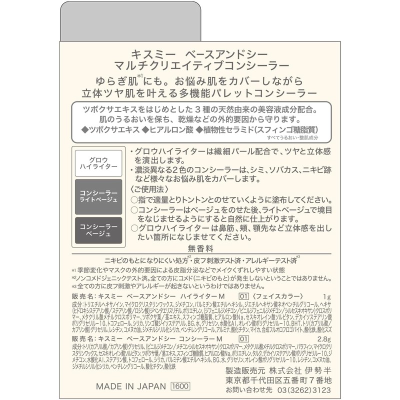 BASE & C Multi-Creative Concealer, 0.1 oz (3.8 g), CICA