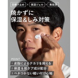 BILD SPF 50+ PA+++++ Sunscreen, Men’s Face [Suppresses Shine Caused by Sebum], Non-stick, Natural Essential Oils, Skin Care, Waterproof, Set of 3