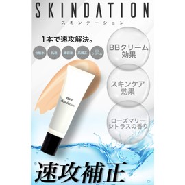 ISHI BB Cream Men's Concealer Skin Date Foundation 1.1 oz (30 g), 1 Month Supply, Made in Japan