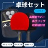 mamota Table Tennis Racket Set, Ping Pong, Beginner, Intermediate Case,