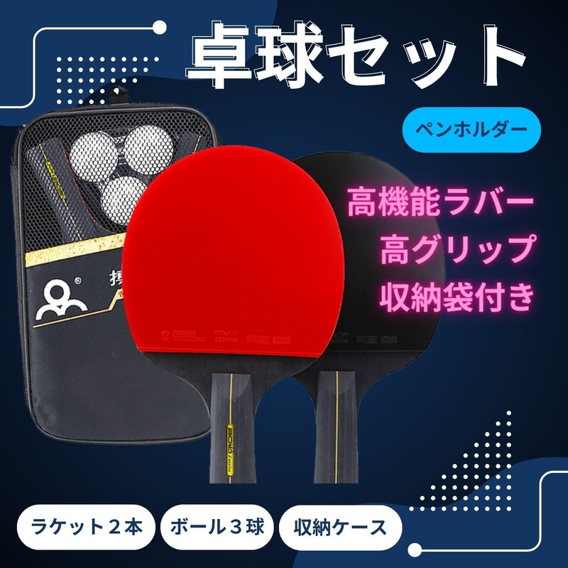 mamota Table Tennis Racket Set, Ping Pong, Beginner, Intermediate Case,