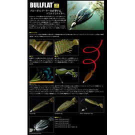 deps Worm Bull Flat 3.8" #29 June Bug