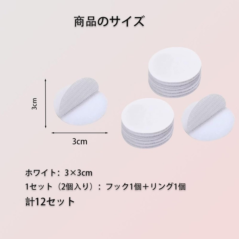 YUYAYOON 3cm 円形両面粘着固定テープ 白 12 セット 防水耐熱 布滑り止め粘着シール