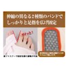 Dr. Fukuoka Bunion Supporter, Both Foot Set, "Super Comfortable While