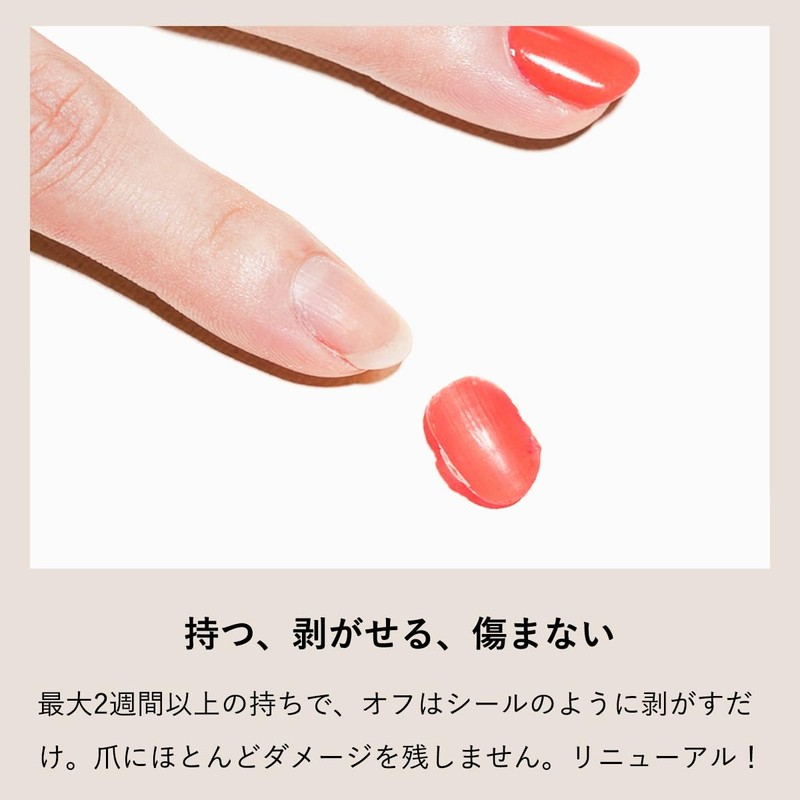 Peel Off Base Gel (Renewed) | Removable Gel Nails, Office