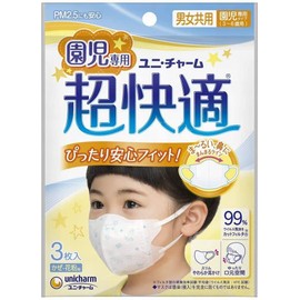 Set of 10: Super Comfortable Mask for Kids