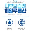 Hyaluronic acid efficacy nutritional supplement skin moisturizing for 1 month