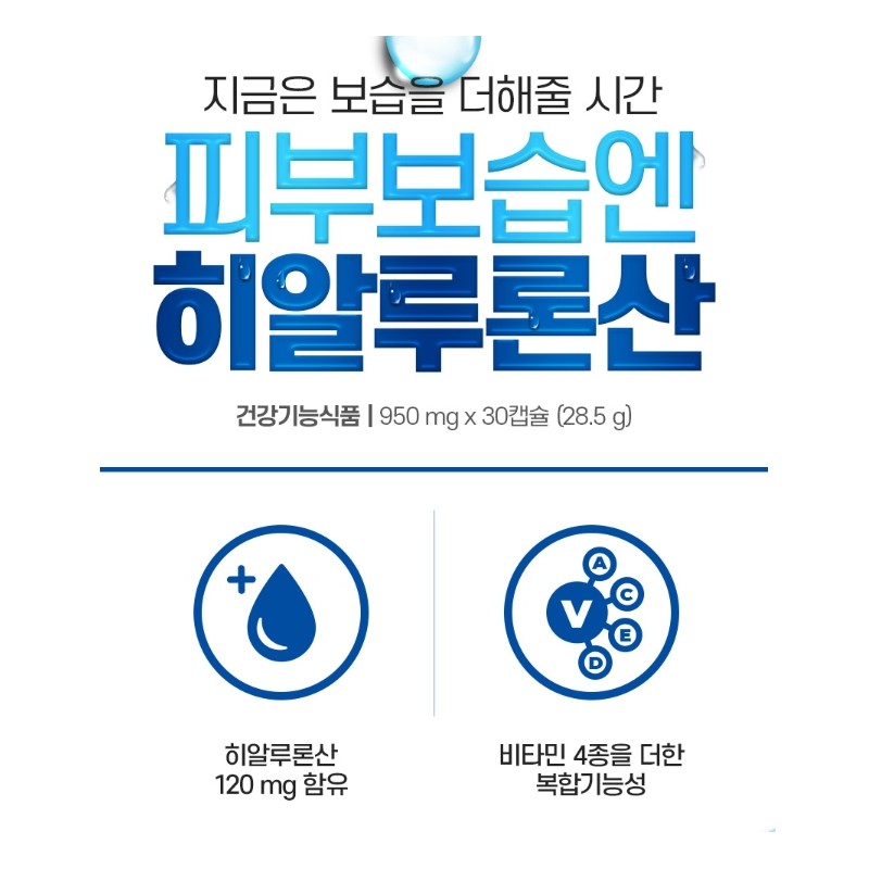 Hyaluronic acid efficacy nutritional supplement skin moisturizing for 1 month